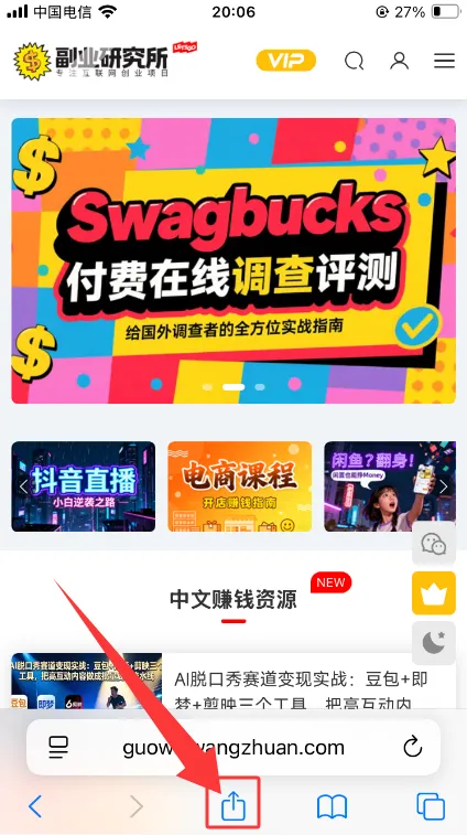 iPhone添加网页到手机桌面【步骤指南】