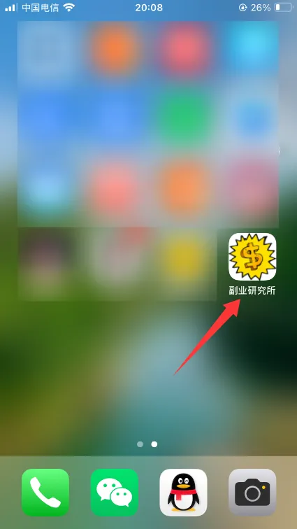 iPhone添加网页到手机桌面【步骤指南】