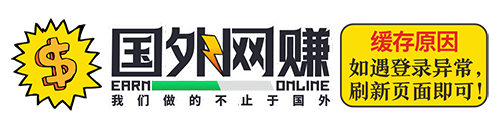 国外网赚博客