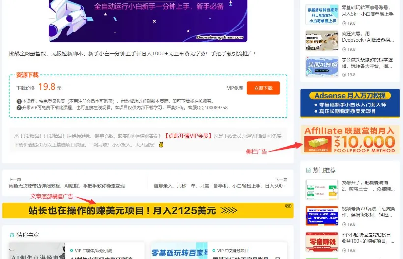 广告位招租