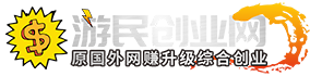 游民创业网