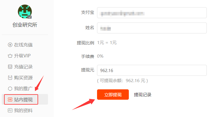 推广佣金高达50%!成为本站推广达人,点点鼠标就赚钱!