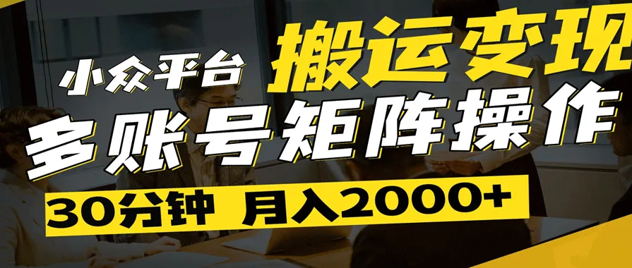 得物平台变现！无脑复制热门视频，多账号同步运营，每天半小时月入2000+保姆级教程