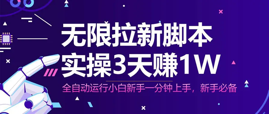 2025短剧搬运风口！复制粘贴AI一键过原创，单月收益3W+，新手可矩阵放大
