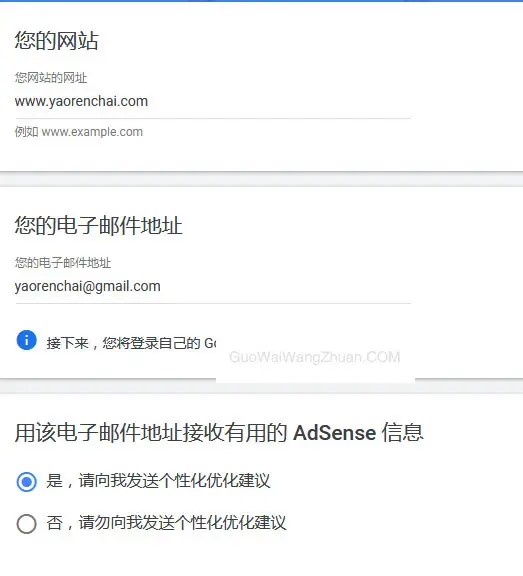 个人博客网站申请Google Adsense账号图文教程-国外网赚博客