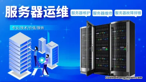 服务器运维：数字世界的“水电工”与“急诊医生”