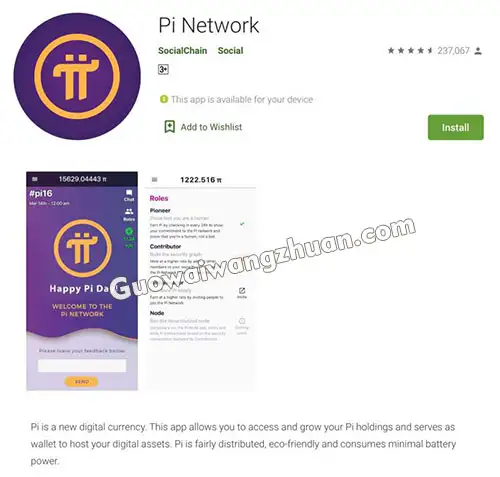 Pi Network加密数字货币：到底是合法的还是一场骗局？