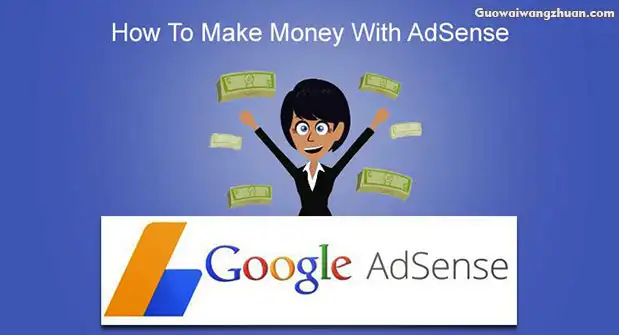 没有网站怎么靠Google AdSense赚美金