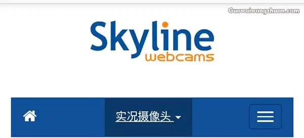 SkylineWebcams全球高清实况摄像头，足不出户看全球