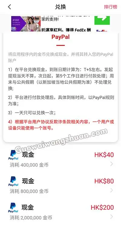 Cashzine：一款可以赚美元的手机APP，支持PayPal收款