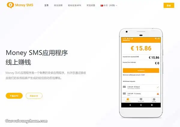 国外全新挂机赚钱项目：挂机就可以赚欧元的手机APP