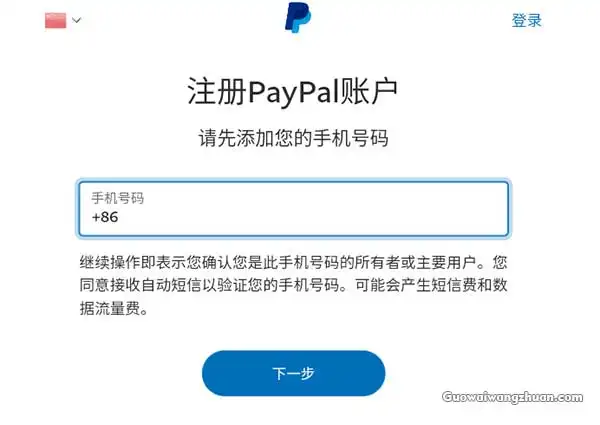 PayPal：做国外网赚与外贸的必备收款工具