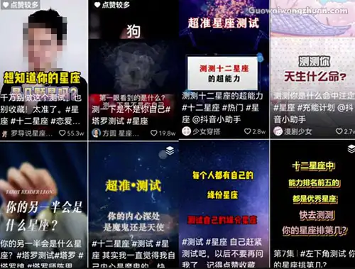 星座测试项目，后期可以实现躺赚的星座测试玩法