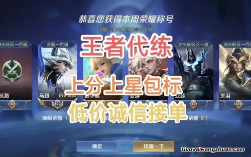 峡谷财路：我在王者代练圈的暴富梦与残酷现实