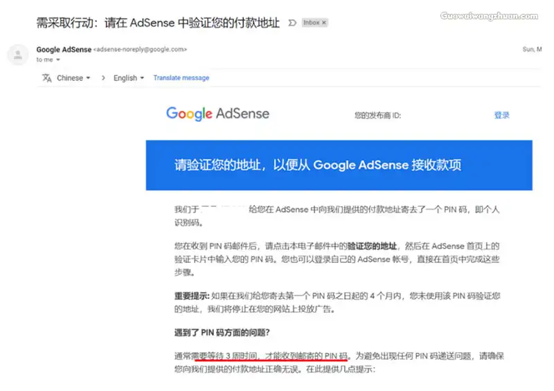 收不到 PIN 码的高效解决方法