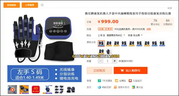 案例分析：高客单产品医疗器械怎么在TikTok上卖成爆款