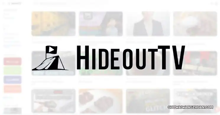 国外看视频赚美元：如何在Hideout TV赚钱