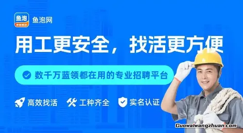指尖上的工地：一个水电工老刘的手机翻身仗
