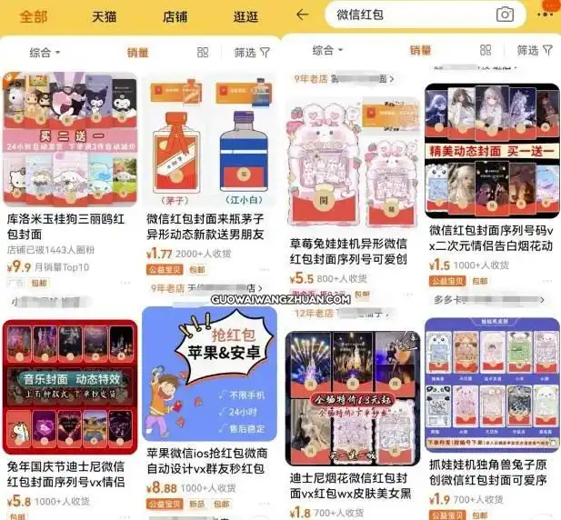红包封面项目：年前布局赚到过年钱