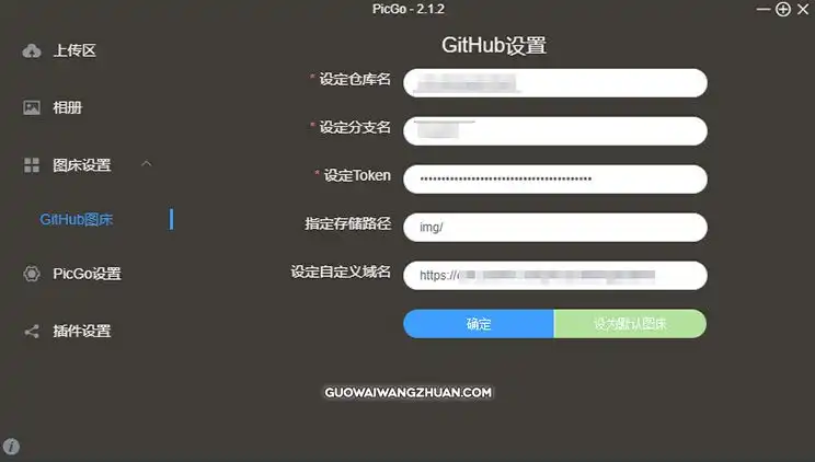 WordPress免费CDN：jsDelivr + Github