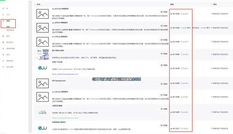 国外搜索引擎赚美元：100次点击赚20美金