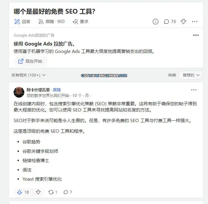 国外搜索引擎赚美元：100次点击赚20美金