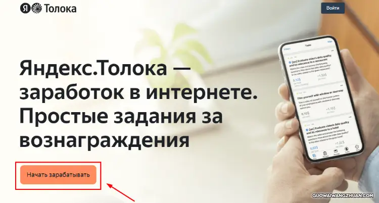 Yandex Toloka 众包赚钱新手注册入门教程