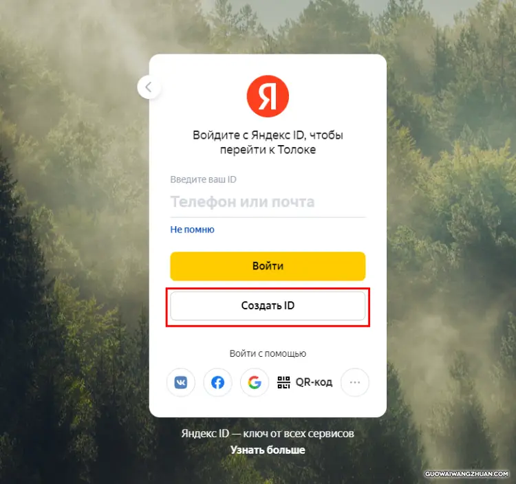 Yandex Toloka 众包赚钱新手注册入门教程