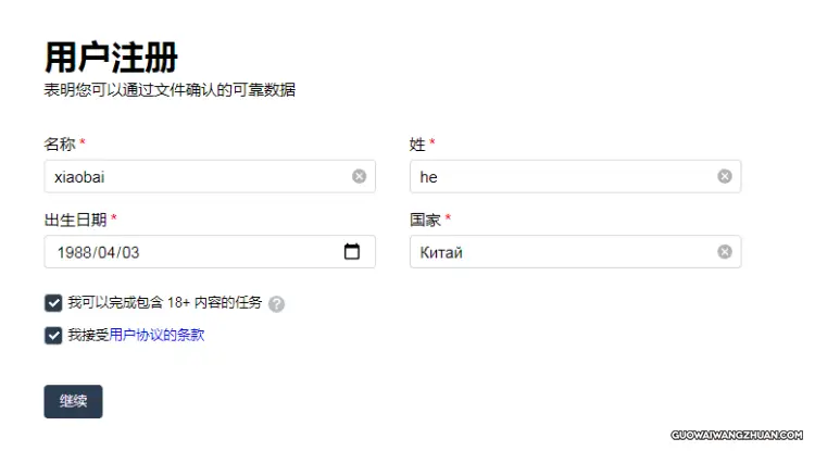 Yandex Toloka 众包赚钱新手注册入门教程