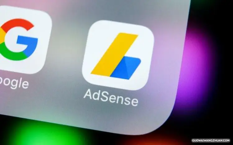 Google Adsense（谷歌网站联盟）广告申请指南