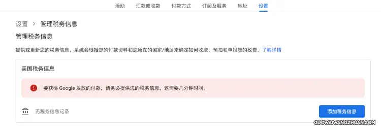 谈 Google Adsense 如何成功收款（附三种可行收款方式）