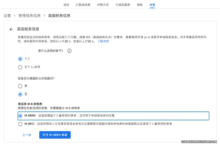 谈 Google Adsense 如何成功收款（附三种可行收款方式）