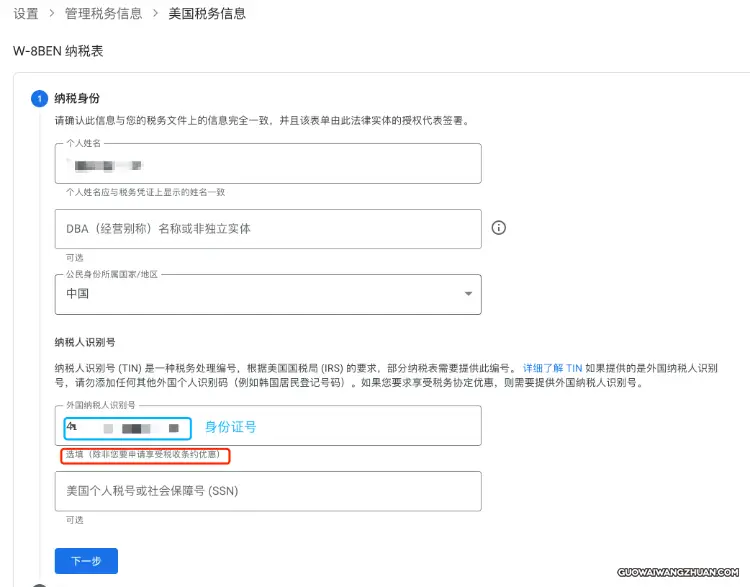 谈 Google Adsense 如何成功收款（附三种可行收款方式）