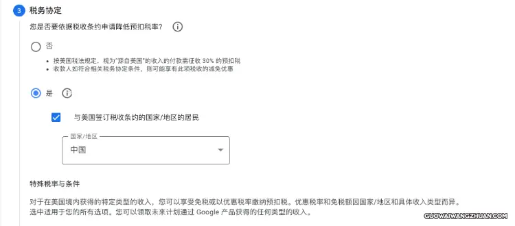谈 Google Adsense 如何成功收款（附三种可行收款方式）