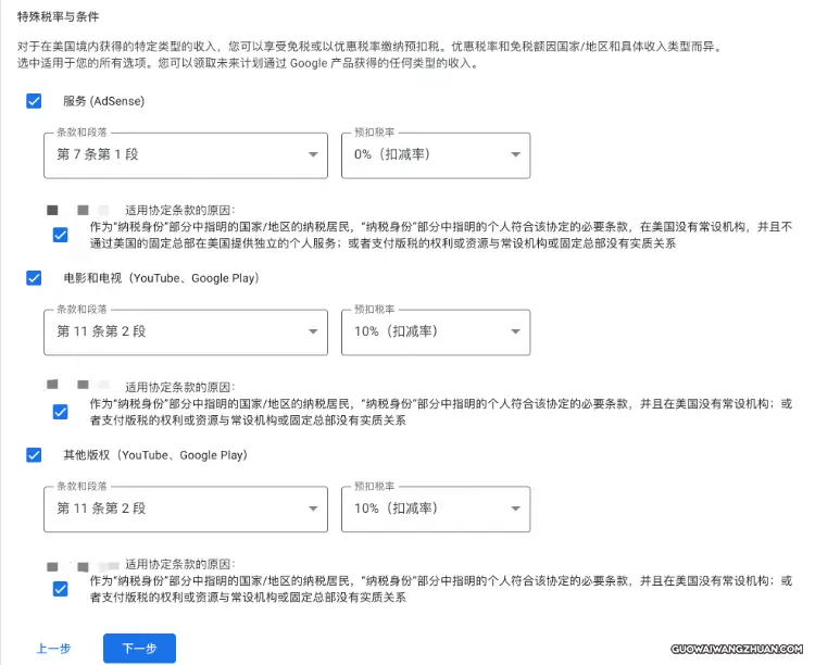 谈 Google Adsense 如何成功收款（附三种可行收款方式）