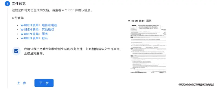 谈 Google Adsense 如何成功收款（附三种可行收款方式）