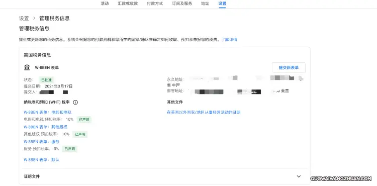 谈 Google Adsense 如何成功收款（附三种可行收款方式）