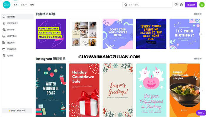 Canva – 网络营销赚钱的必备工具