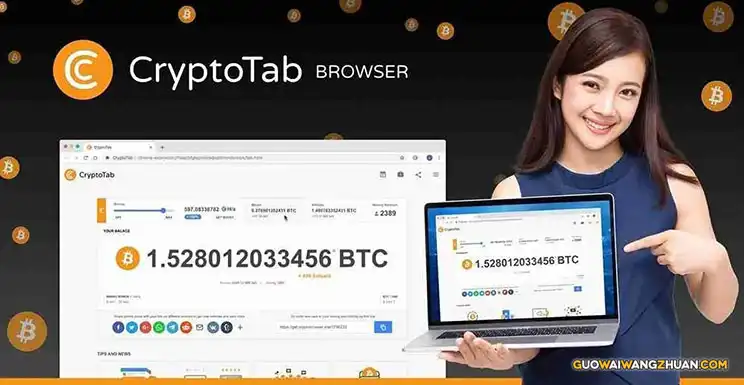 CryptoTab挖矿，赚取比特币