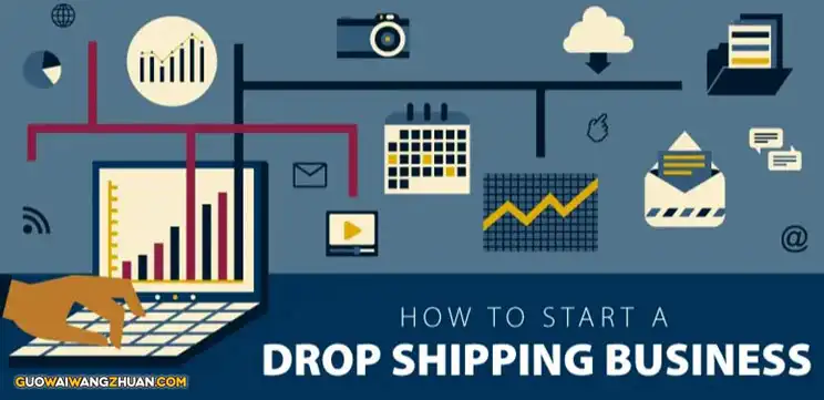 Dropshipping：小资族的互联网开店捷径-国外网赚博客