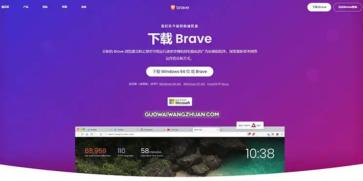 Brave浏览器教学：看广告赚钱