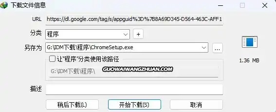 国内如何干净下载谷歌 Chrome 浏览器