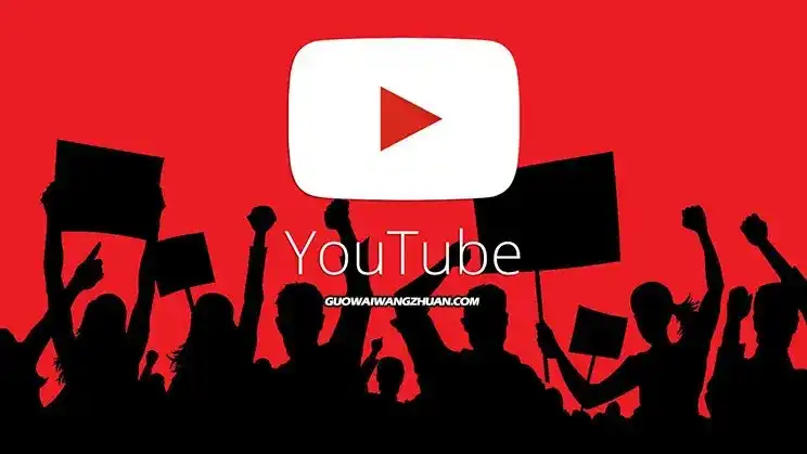 Youtube频道到底有没有权重？
