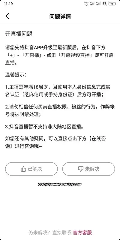 抖音0粉丝直播赚钱，人人都能做主播