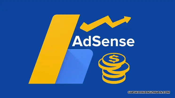 什么样的文章才能快速通过Google Adsense审核？