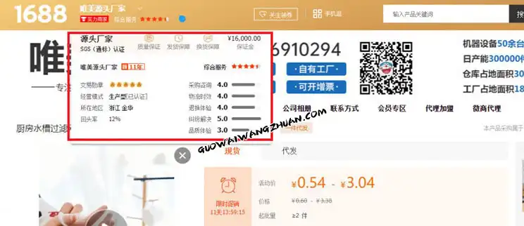 跨境开店指南：如何从1688进货到 shopee 网店