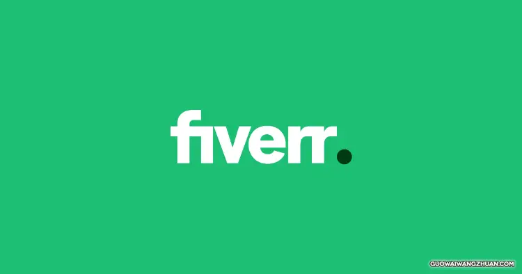 在家赚钱的方法：Fiverr 赚美金入门攻略