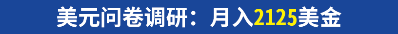 问卷