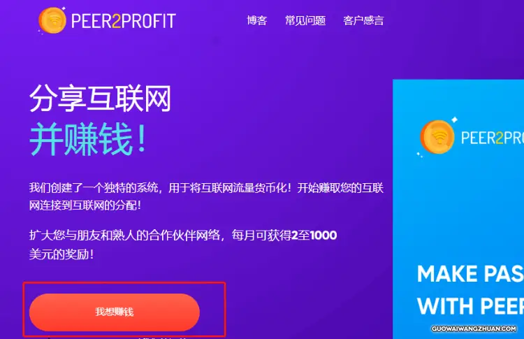 两个国外挂JI赚美金网站，赚零花钱小项目