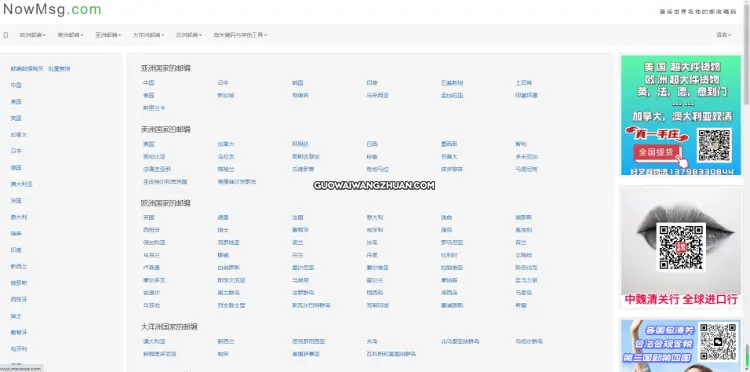 分享一些做国外广告联盟会用到的资源网站